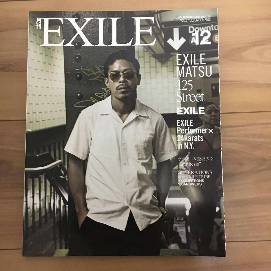 【8冊セット】町田啓太さん掲載　雑誌　★KEITA MACHIDA★