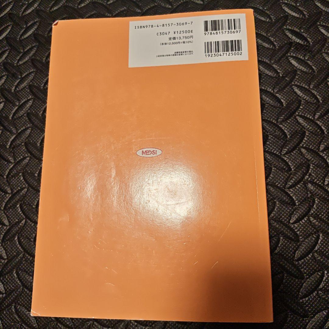 ストール精神薬理学エセンシャルズ : 神経科学的基礎と応用