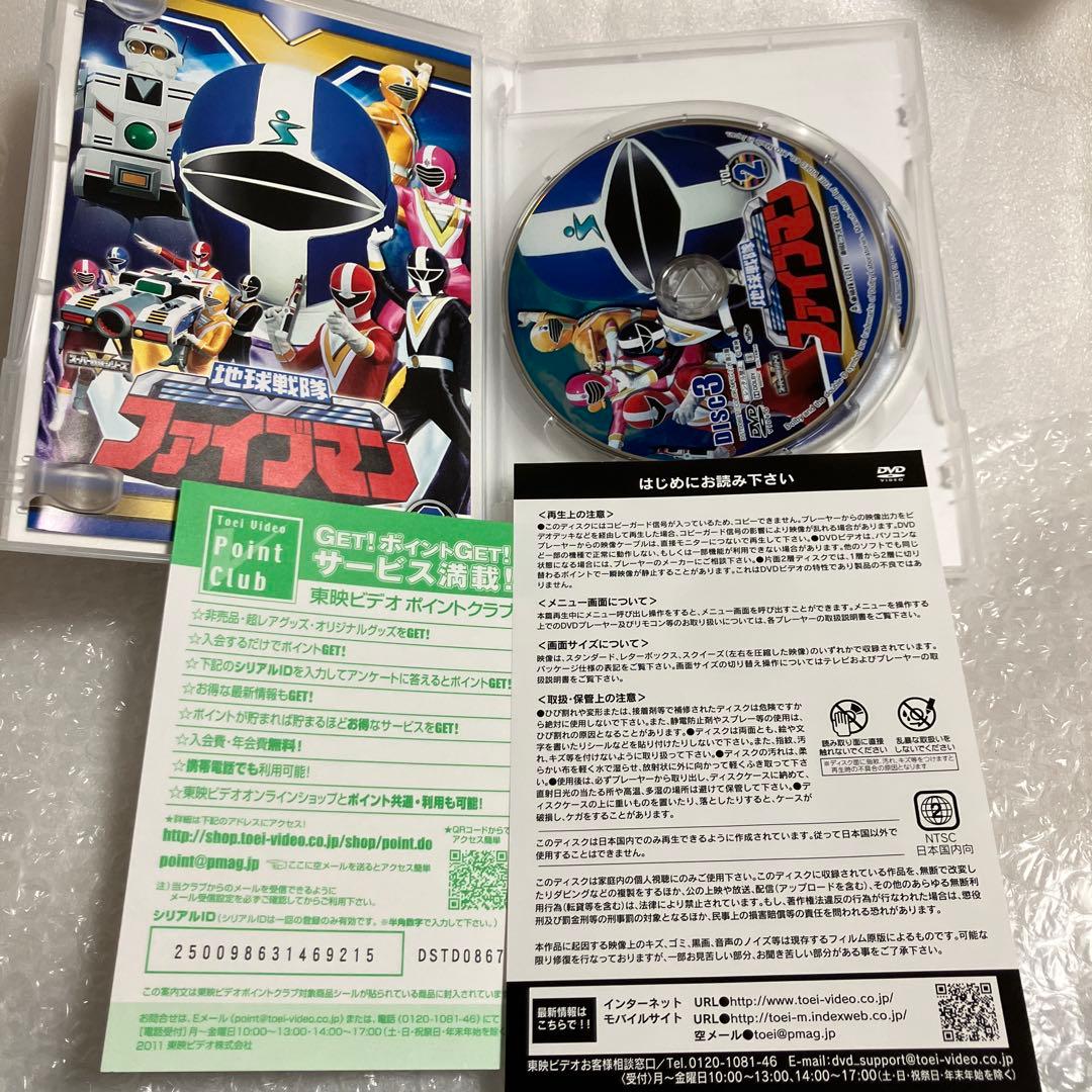 「激安」地球戦隊ファイブマン 全巻セット dvd