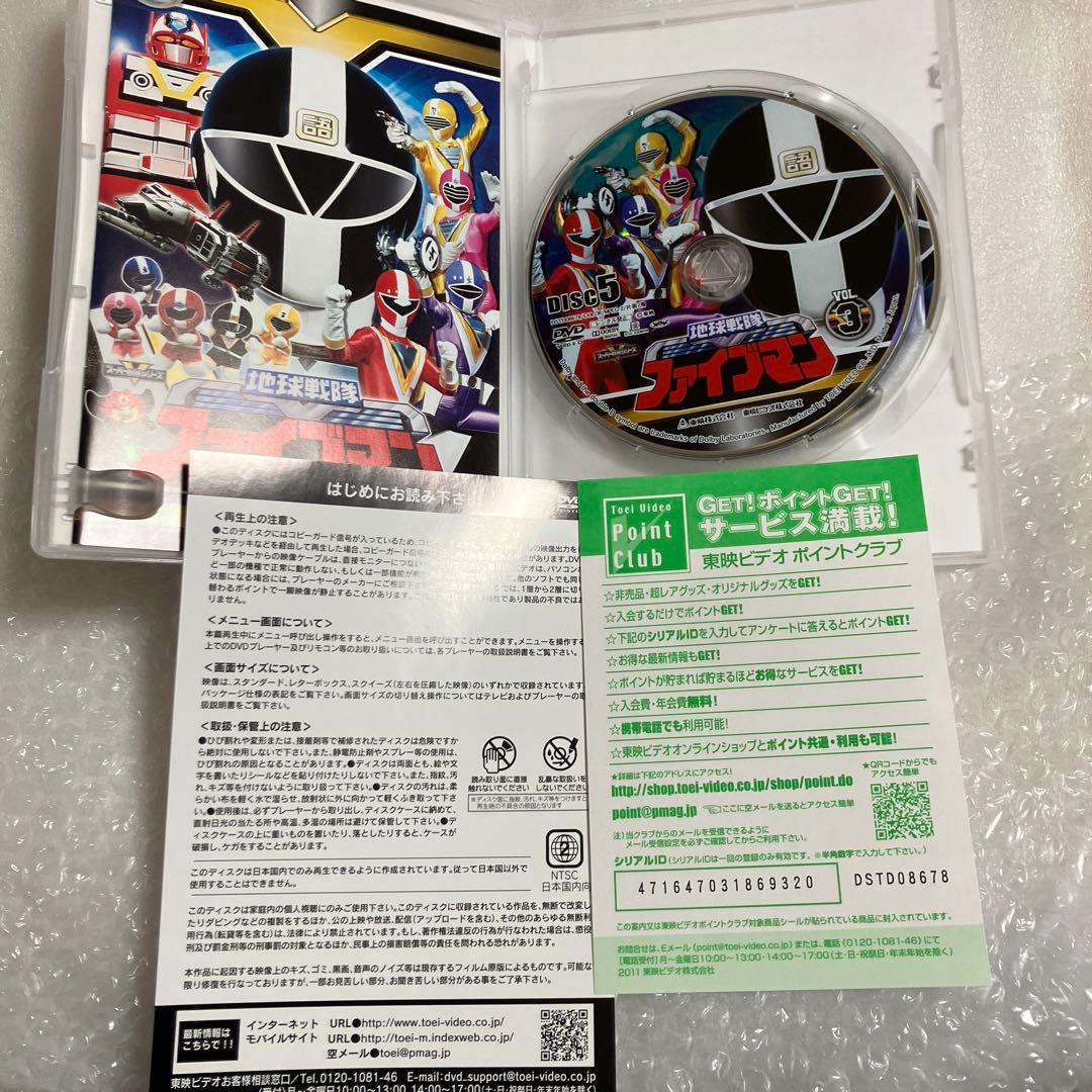 「激安」地球戦隊ファイブマン 全巻セット dvd