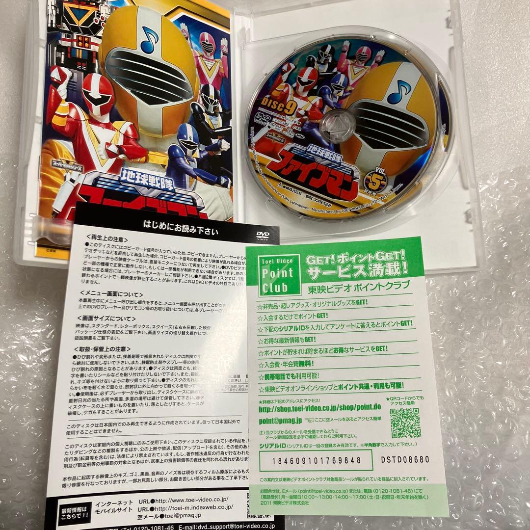 「激安」地球戦隊ファイブマン 全巻セット dvd