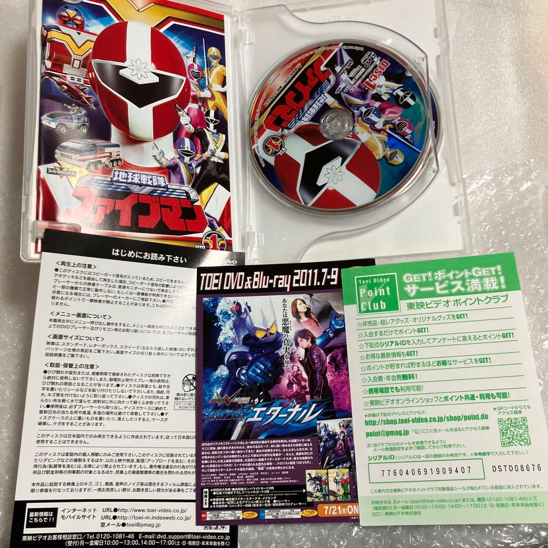 「激安」地球戦隊ファイブマン 全巻セット dvd