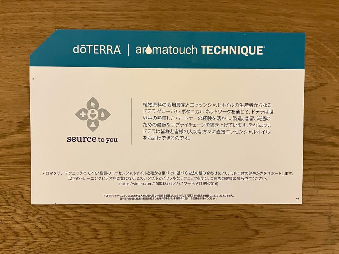 檜のアロマオイルスタンド付き！ ドテラ　アロマタッチキット