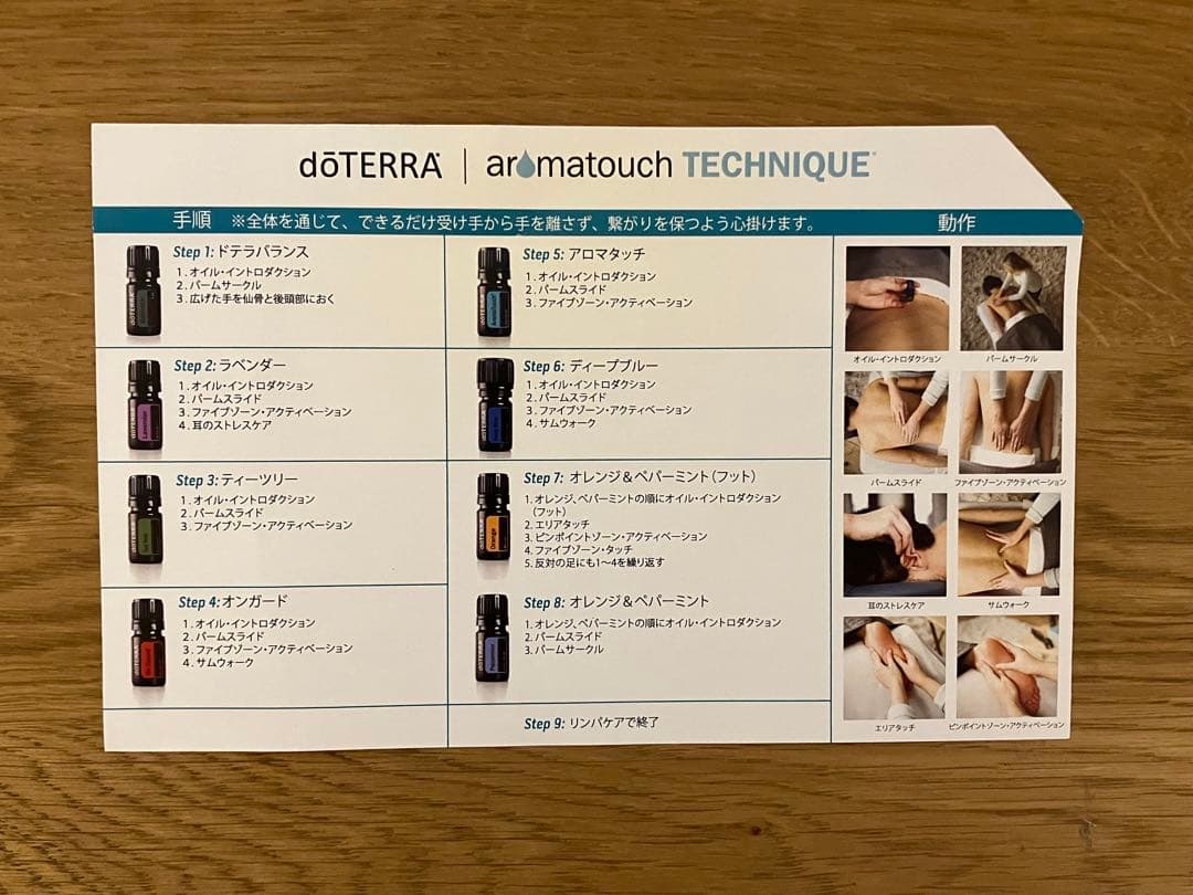 檜のアロマオイルスタンド付き！ ドテラ　アロマタッチキット