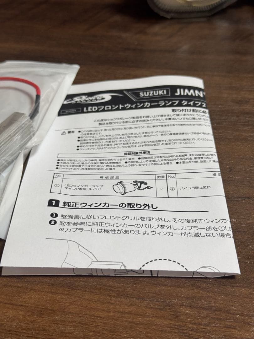 ジムニー JB64 74 LEDフロントウインカー クリア サイドマーカーセット