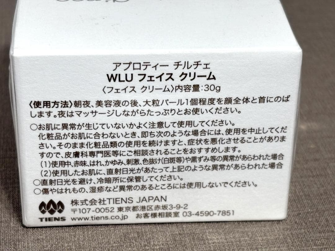 R☆㉖TIENS ティエンズ　アプロティーチルチェ　WLU　フェイスクリーム