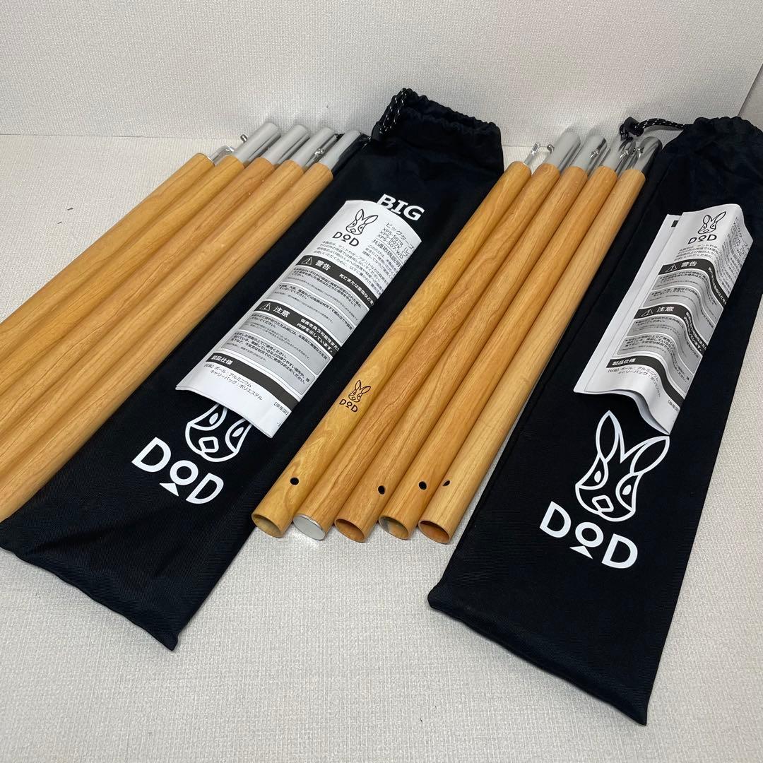 DOD 2セット ビッグタープポール 木目　ディーオーディー　ポール