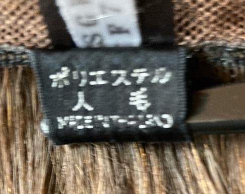 ゆり　フォンテーヌ　スワニー　SGW08　人毛MIX　ショートボブ