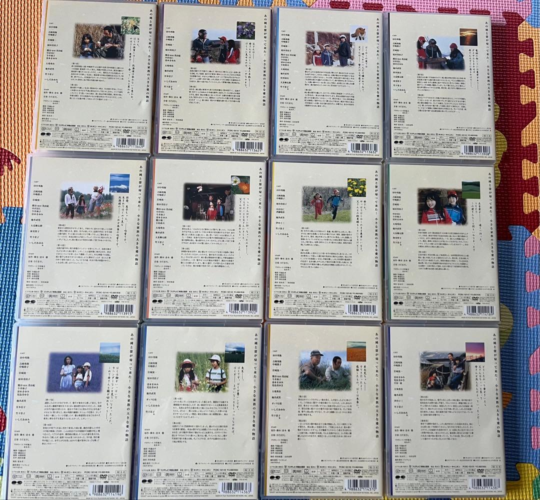 北の国から TVドラマ DVD1-12全巻セット