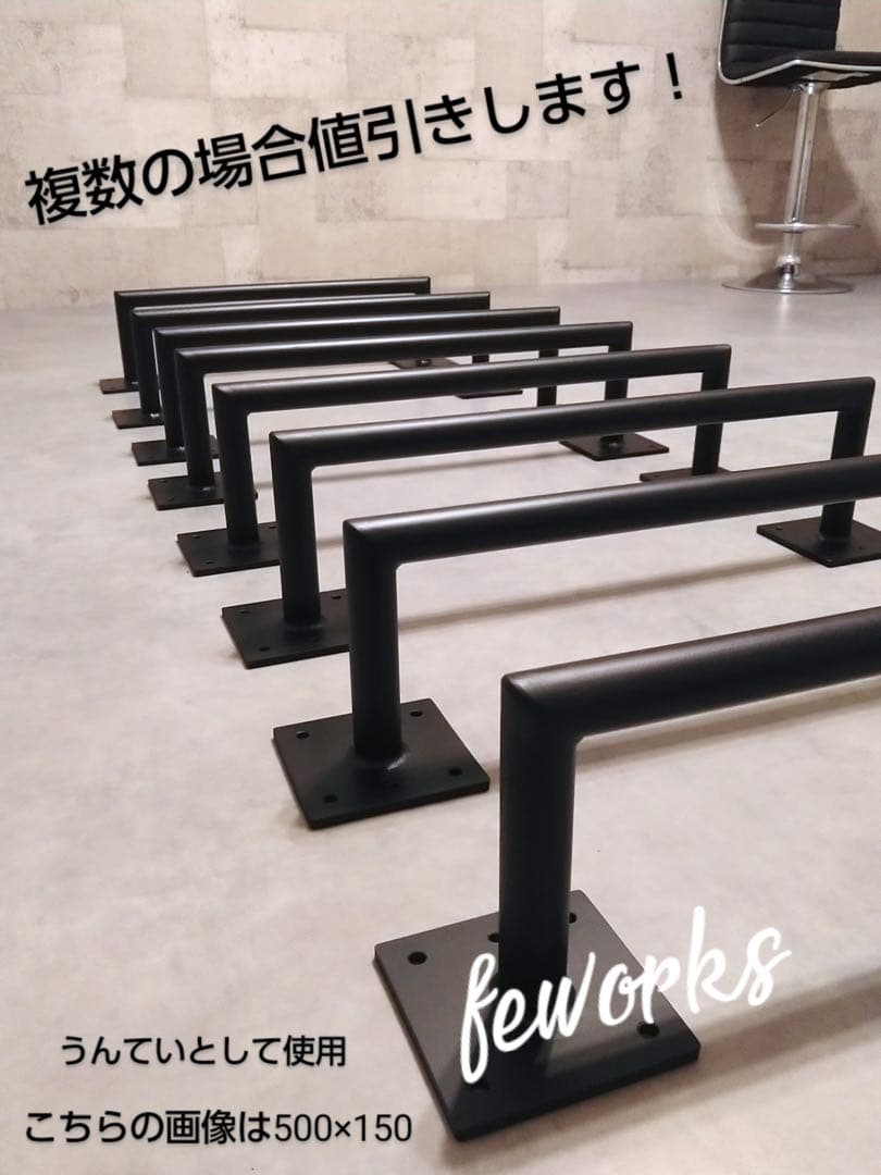 物干し　ランドリーバー サイズオーダー　懸垂バー　アイアンバー　うんてい雲梯