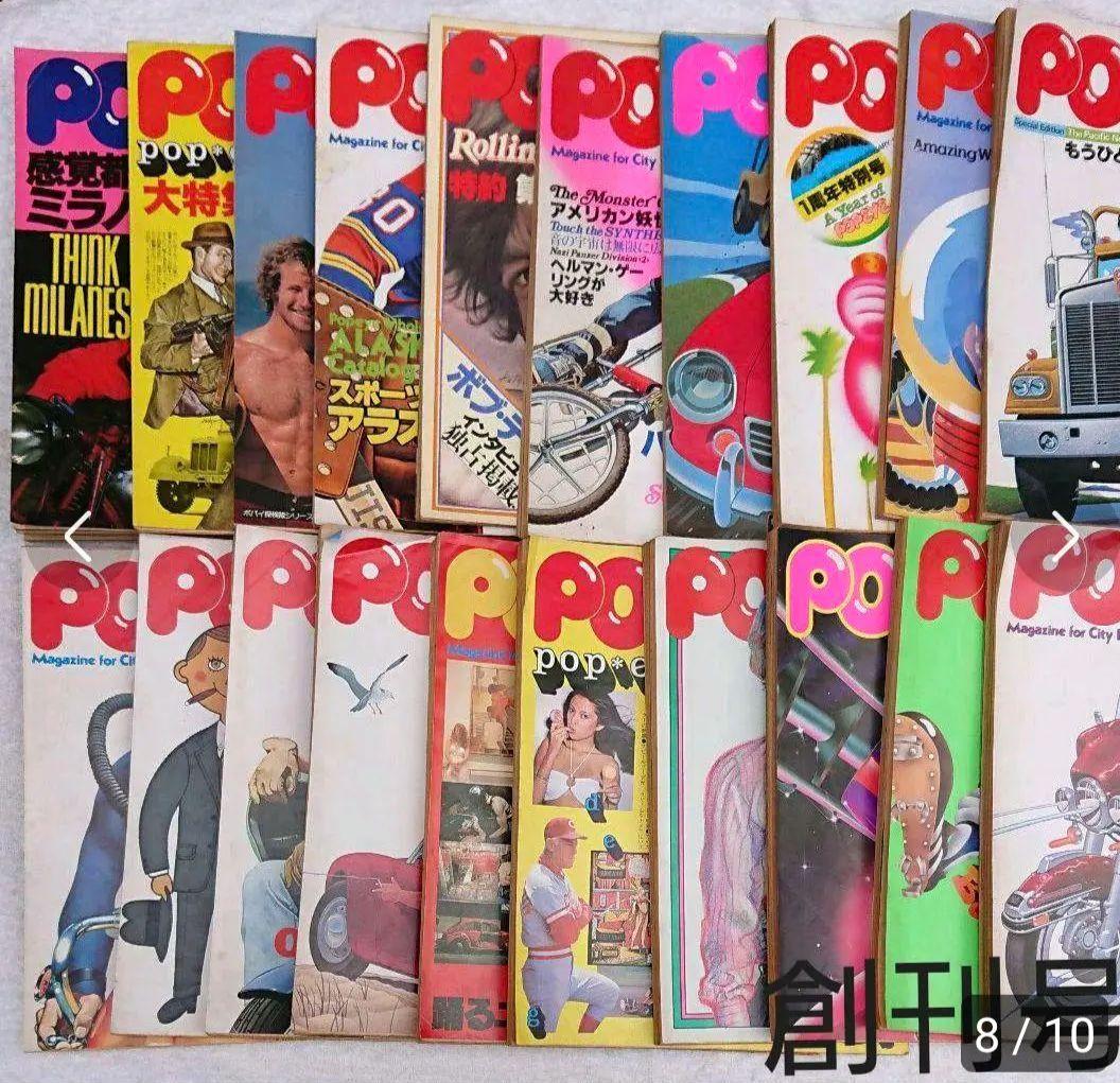 POPEYE ポパイ 雑誌 創刊 増刊 連番 計105冊 昭和雑誌 レトロ雑誌