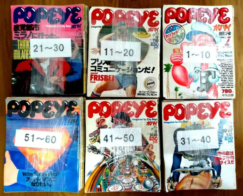 POPEYE ポパイ 雑誌 創刊 増刊 連番 計105冊 昭和雑誌 レトロ雑誌