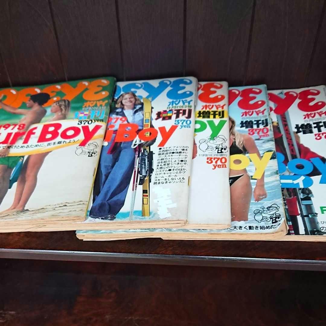 POPEYE ポパイ 雑誌 創刊 増刊 連番 計105冊 昭和雑誌 レトロ雑誌