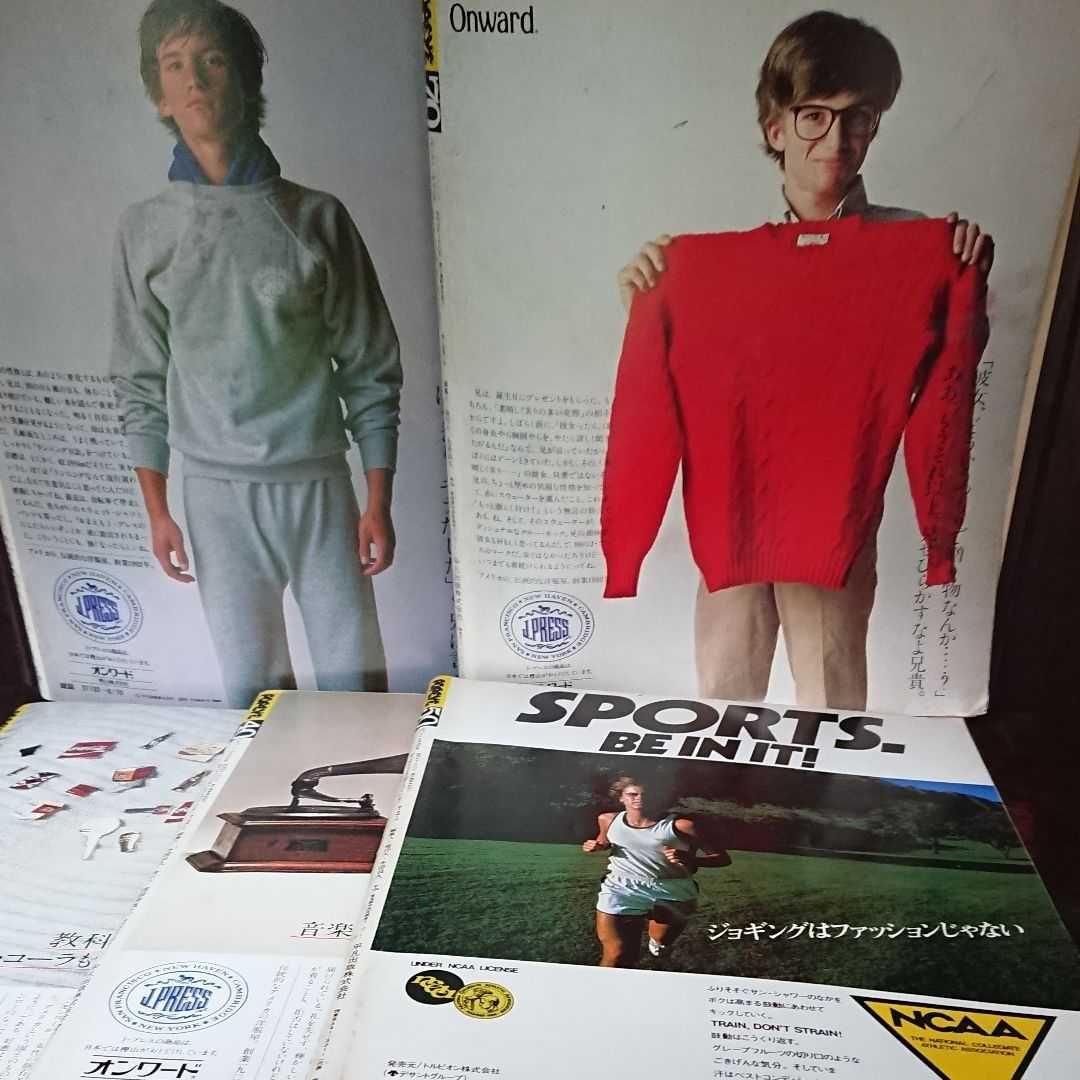 POPEYE ポパイ 雑誌 創刊 増刊 連番 計105冊 昭和雑誌 レトロ雑誌