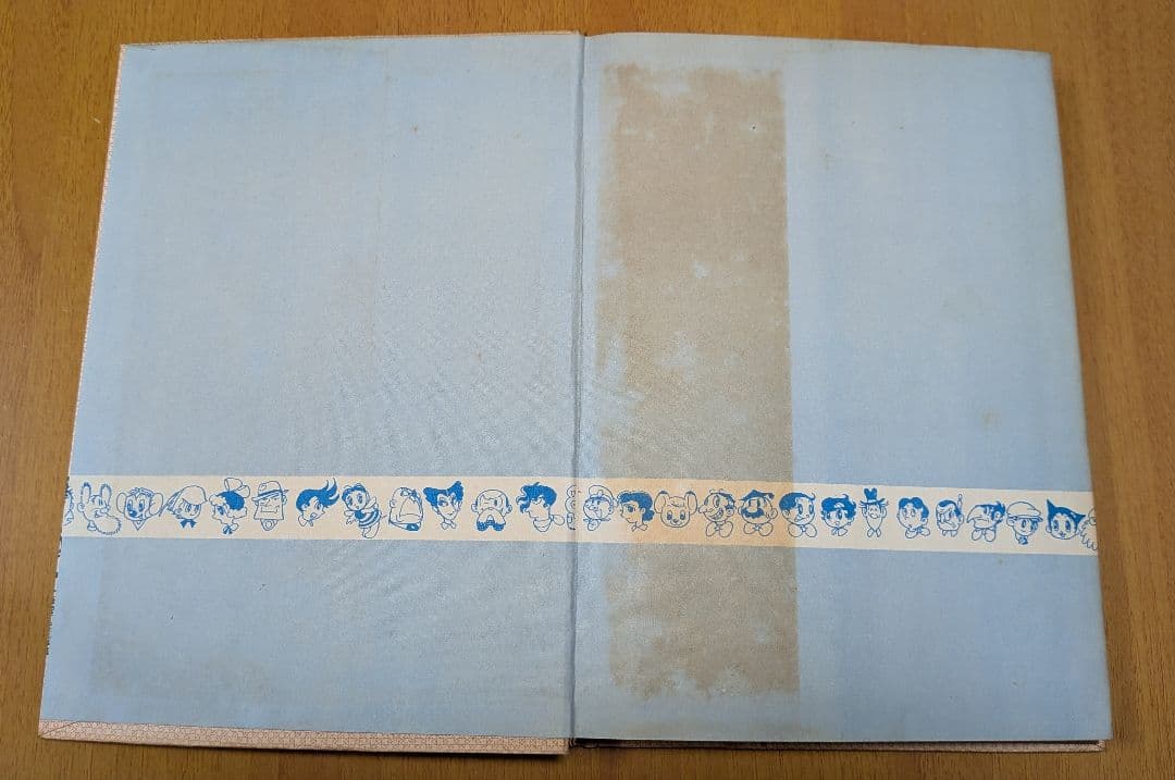 西遊記 2 手塚治虫 漫画全集16(昭和35年初版本)