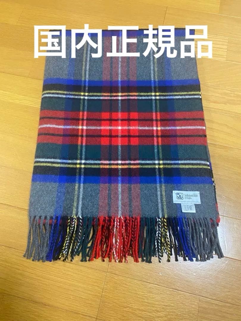 美品⭐︎Johnstons ジョンストンズカシミヤ100% ストール国内正規品