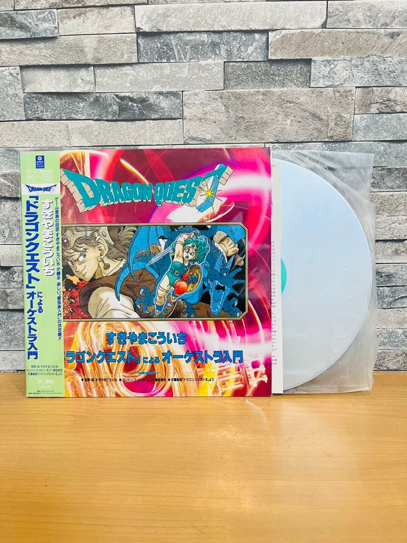 LD すぎやまこういち「ドラゴンクエスト」によるオーケストラ入門