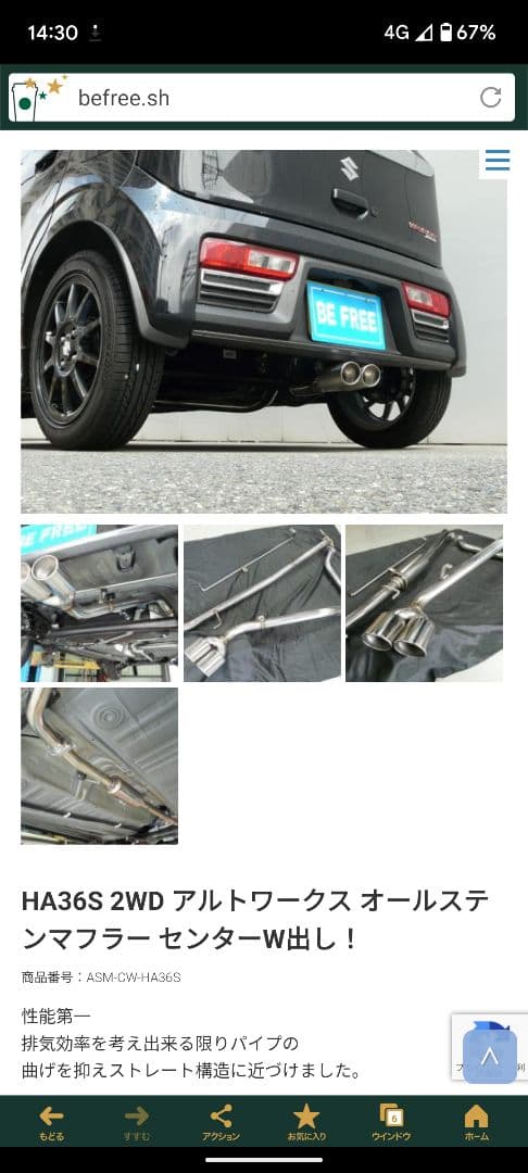 ステンレススチール ダブルエンドマフラー本体