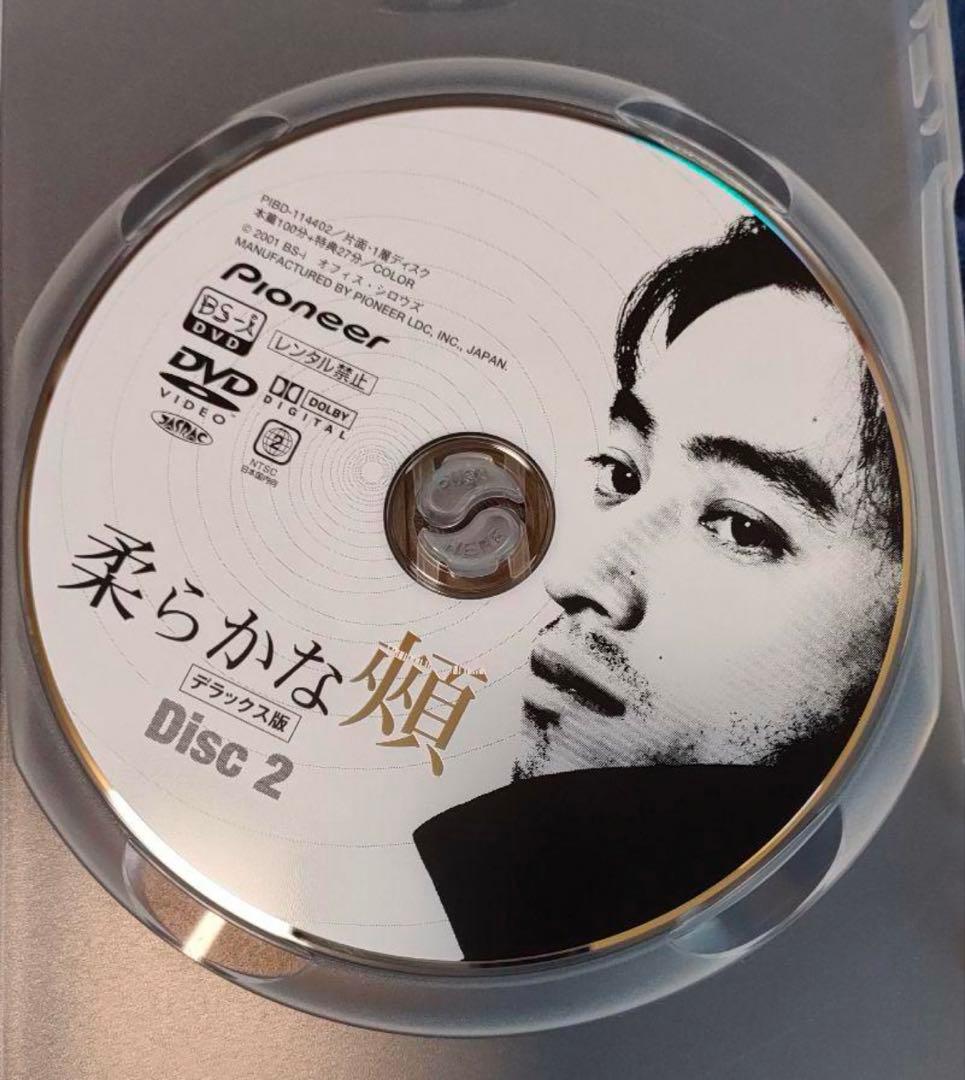 【天海祐希】【レア】柔らかな頬　デラックス版　DVD