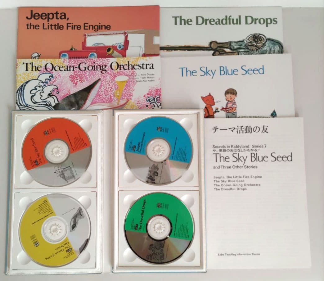 ラボ教育センター　絵本等とCD　5セット