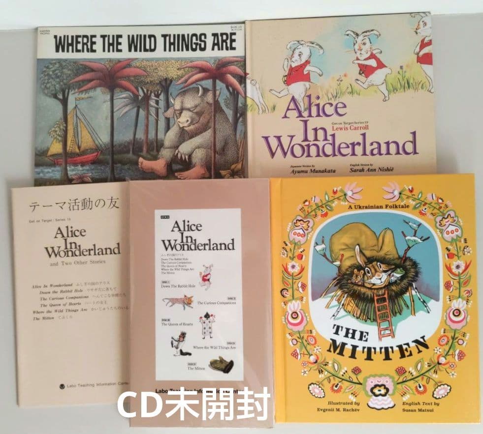 ラボ教育センター　絵本等とCD　5セット