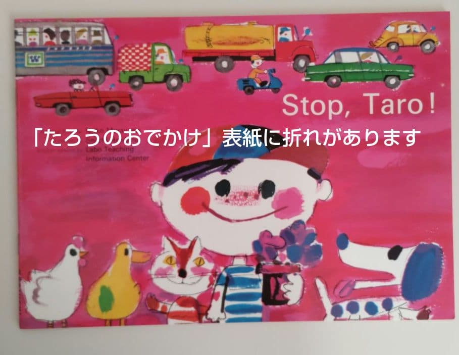 ラボ教育センター　絵本等とCD　5セット