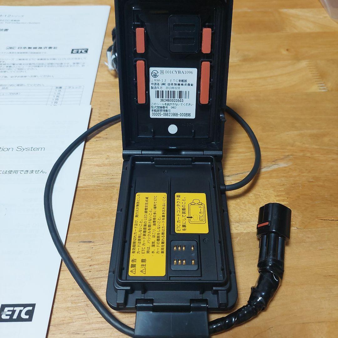 オートバイ専用 ETC車載器 一体型 JRM-12