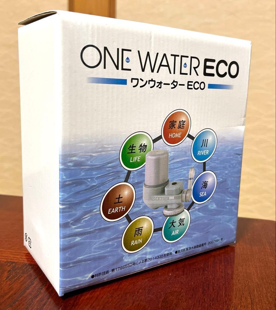 【新品】開封済 素粒水 フリーサイエンス ワンウォーターECO 蛇口直結型浄水器