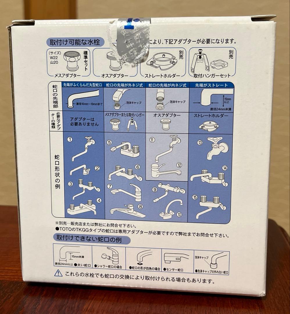【新品】開封済 素粒水 フリーサイエンス ワンウォーターECO 蛇口直結型浄水器