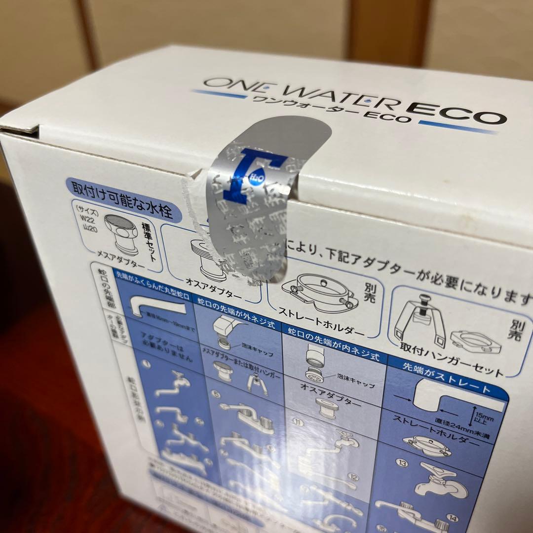 【新品】開封済 素粒水 フリーサイエンス ワンウォーターECO 蛇口直結型浄水器