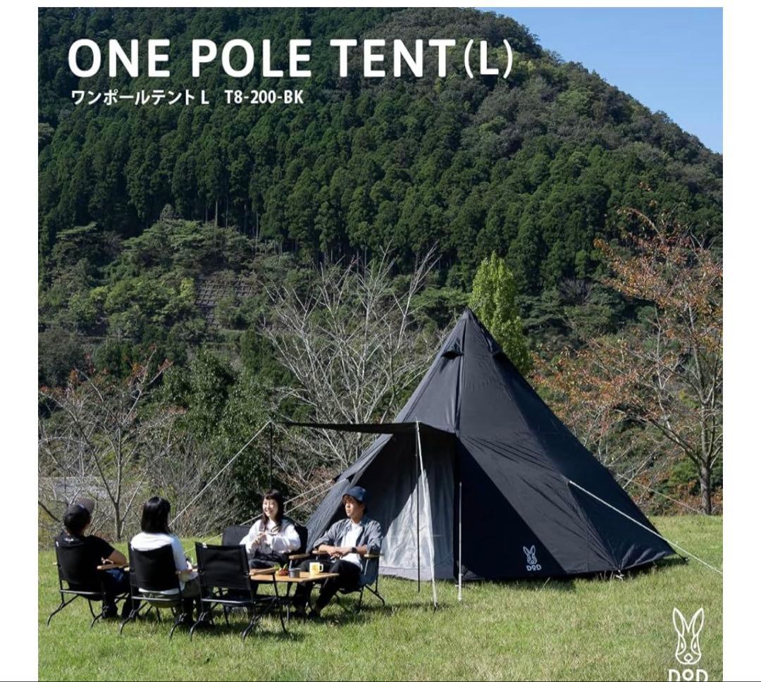 DOD ワンポールテント L ブラック グランドシート&トンガリハット付き