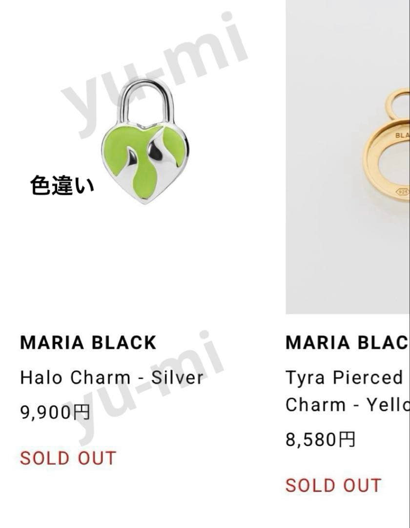 【美品】MARIA BLACK Halo Charm 2個セット