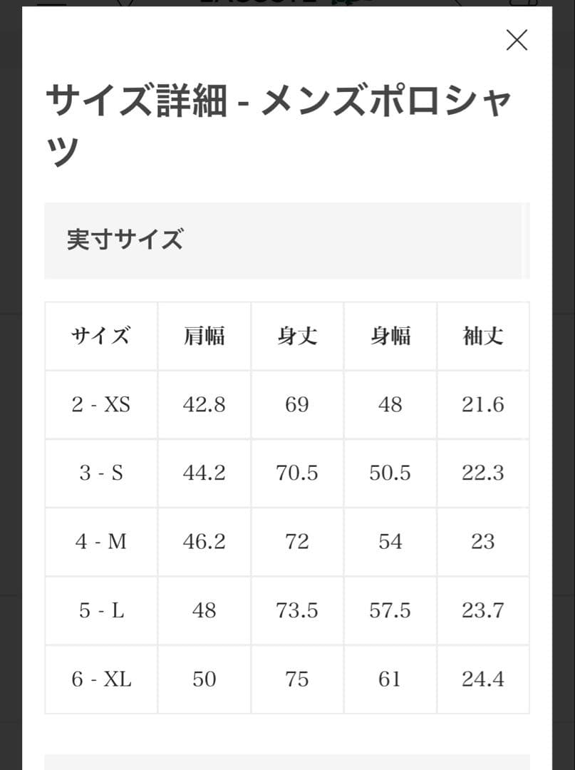 ラコステ モノグラムジャカードポロシャツ M ブラック グレー