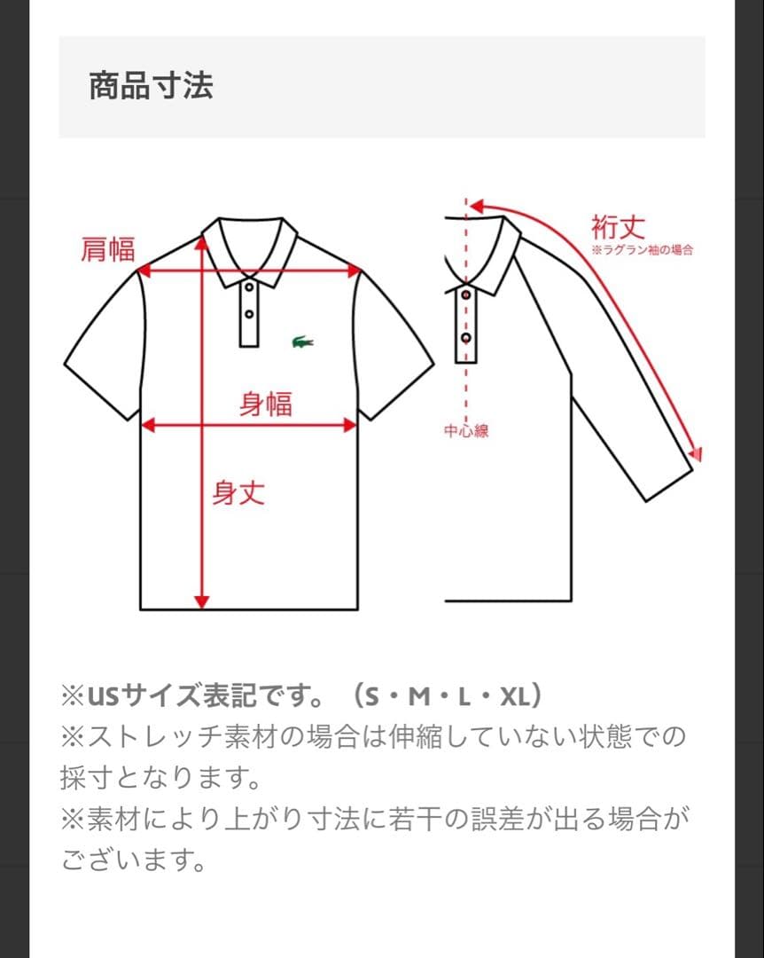 ラコステ モノグラムジャカードポロシャツ M ブラック グレー