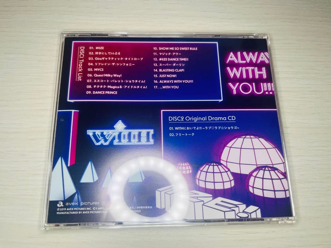 「アイドルタイムプリパラ」～ALWAYS WITH YOU!!!/WITH