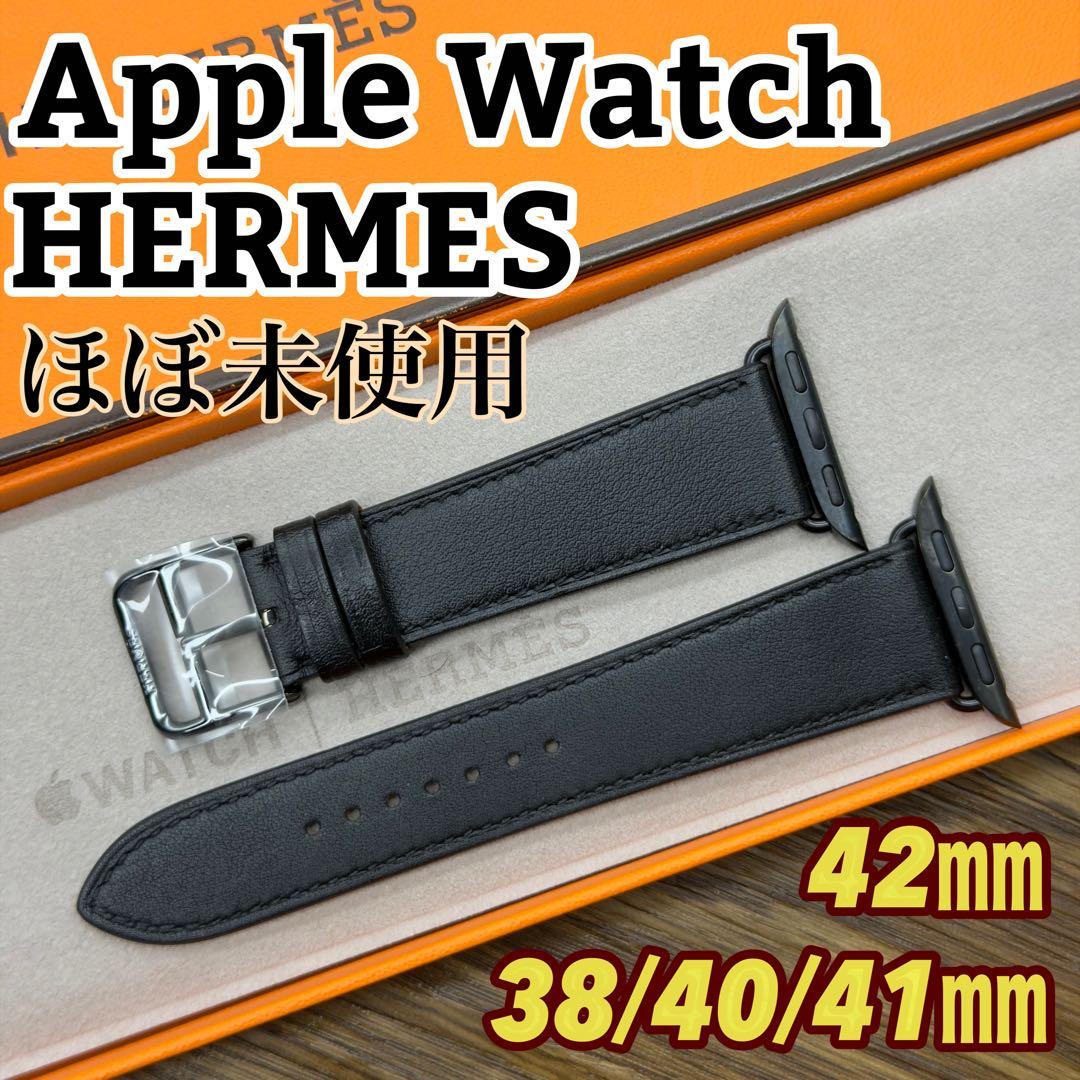 3096 ほぼ未使用　Apple Watch エルメス　ブラック　レザー　バンド