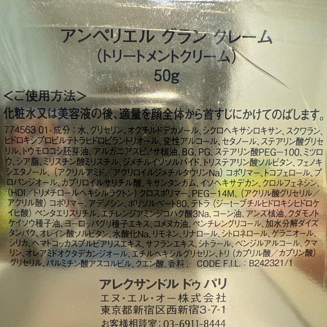 【新品】ALEXANDRE DE PARIS