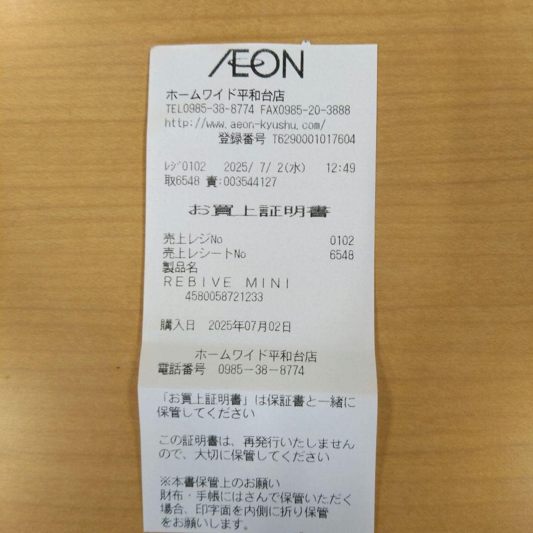 新品 マイトレックス REBIVE MINI XS MT-RMXS21BL