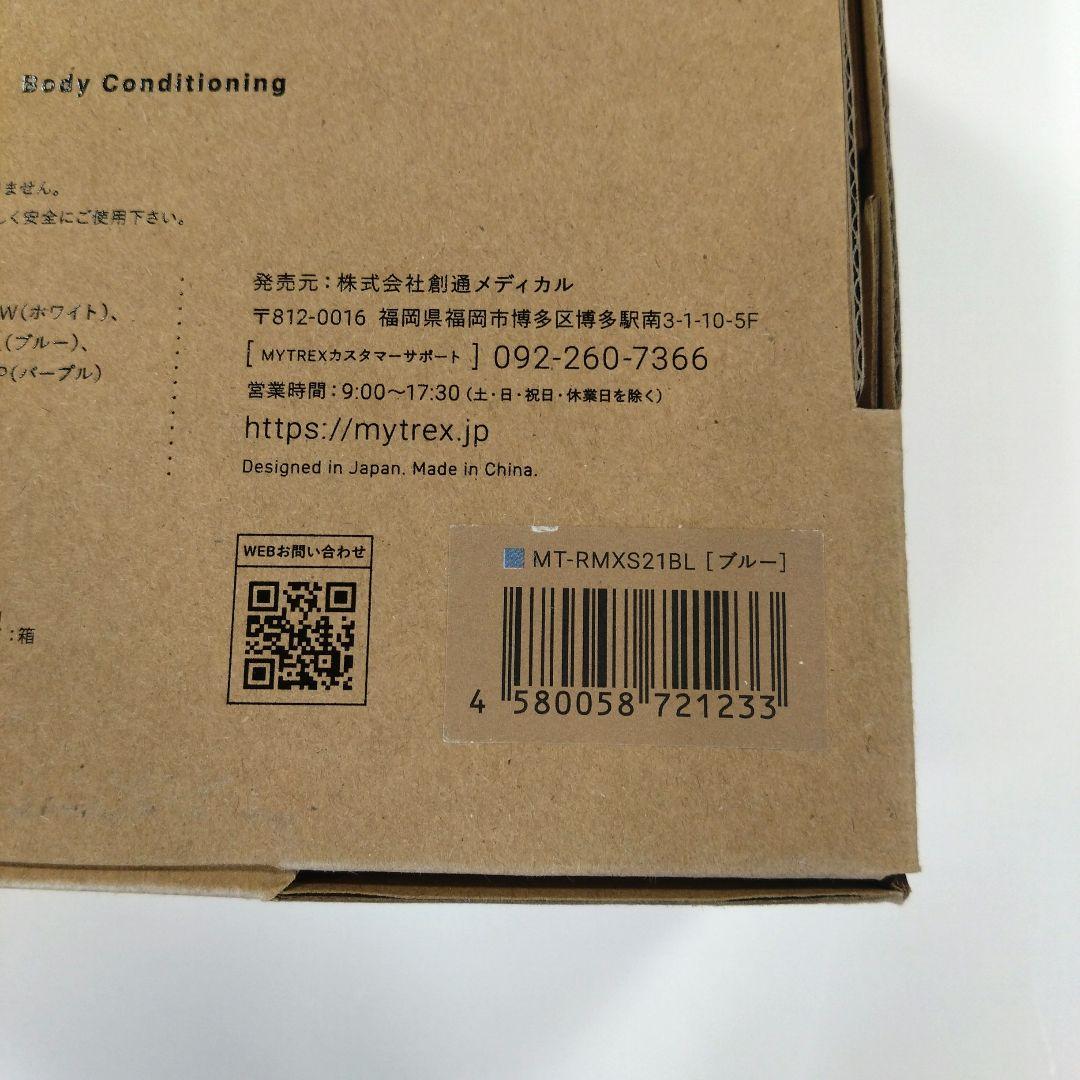 新品 マイトレックス REBIVE MINI XS MT-RMXS21BL