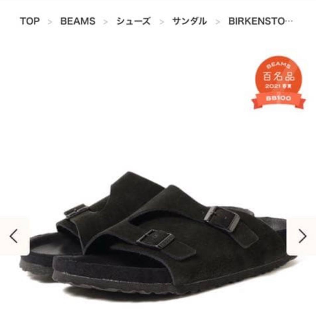ビルケンシュトック　ビームス別注　チューリッヒ　ブラックスエード【39】
