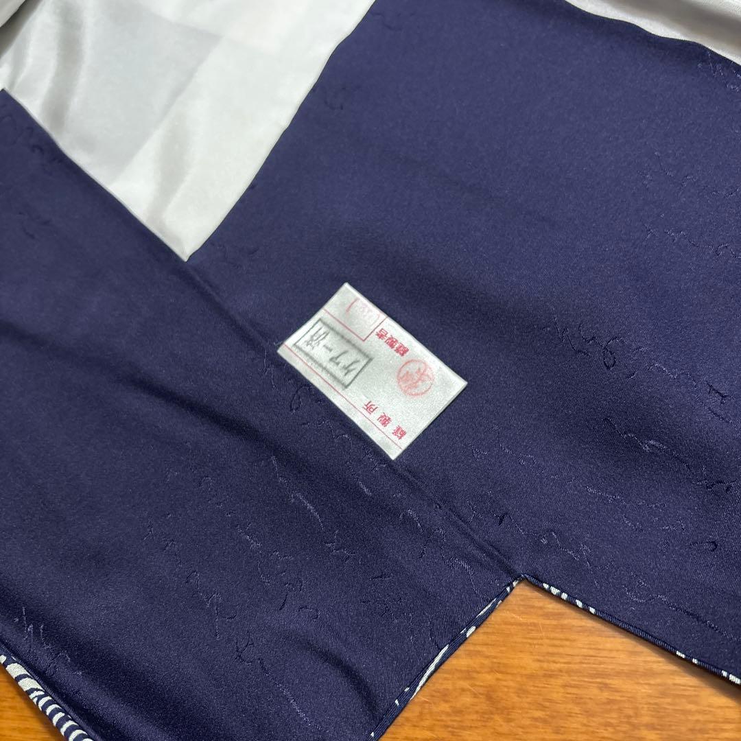 天然藍　藍香房　正絹小紋　シルクケア　未使用しつけ糸付き　美品 トールサイズ