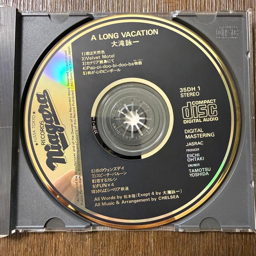 A LONG VACATION 大瀧詠一　35DH1 1A8