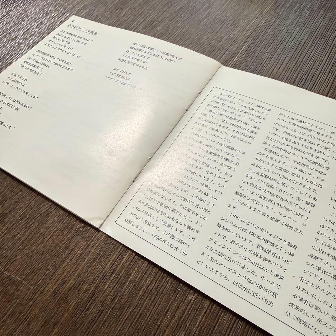 A LONG VACATION 大瀧詠一　35DH1 1A8