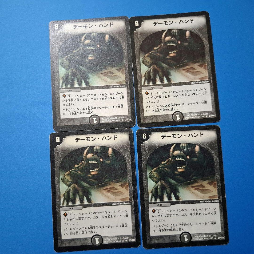 初期汎用トリガー20枚　まとめセット　おまけつき　クラシック