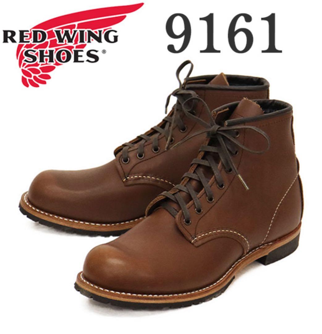 タ*ン様 REDWING レッドウイング　9161 TYPE B ブーマー　10