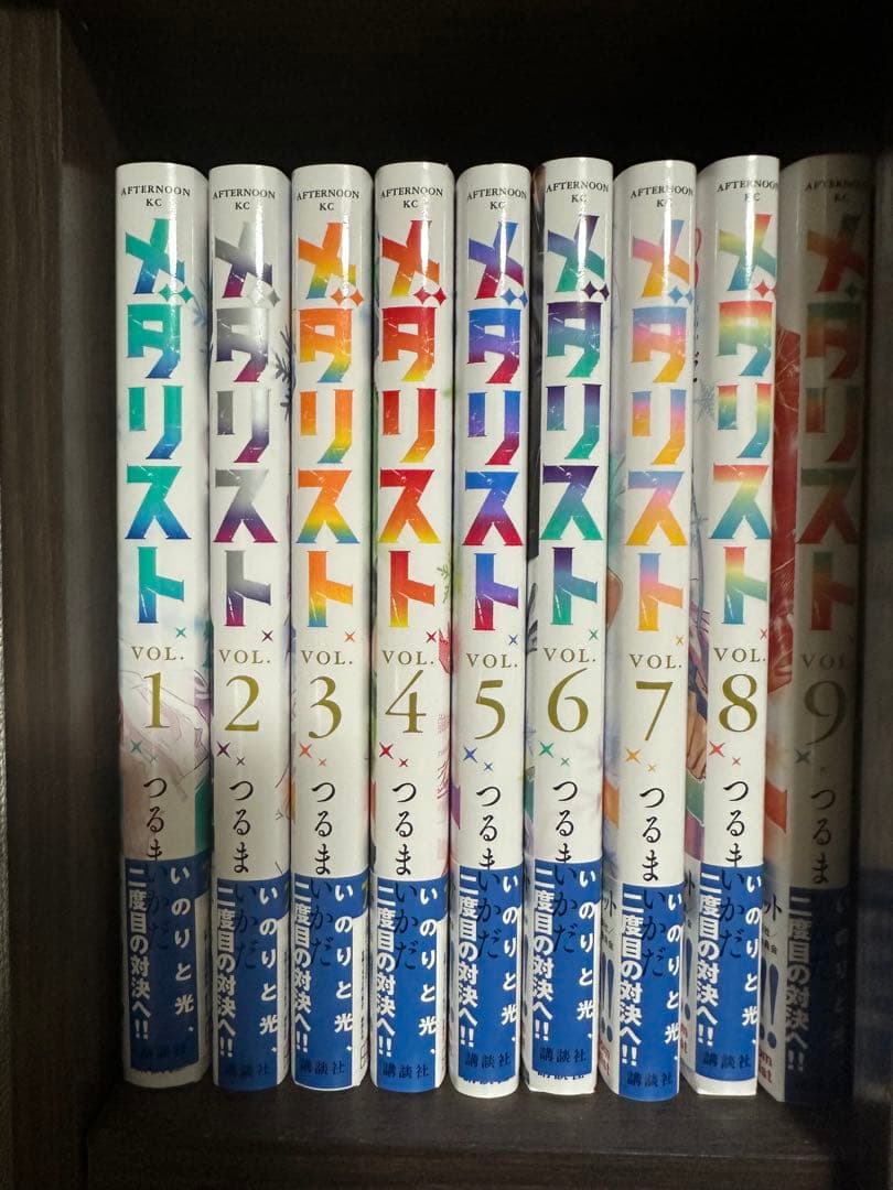 メダリスト　漫画1-13巻セット