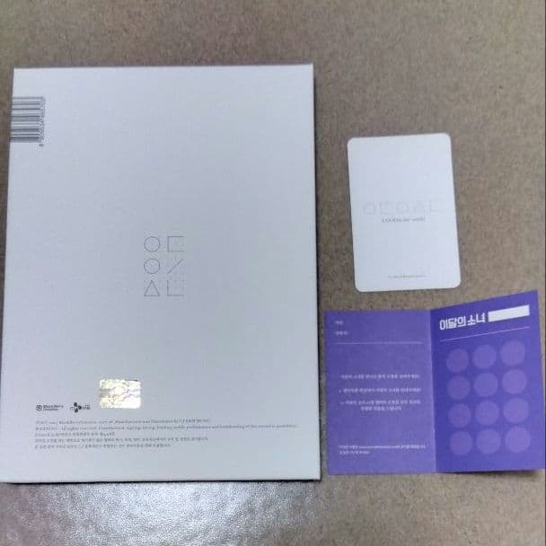 LOONA 初版アルバムセット(メルカリ市 別出品￥15000可能)