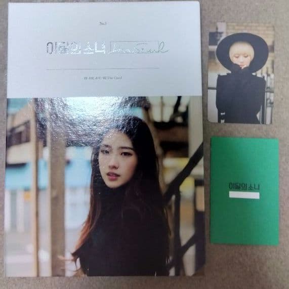 LOONA 初版アルバムセット(メルカリ市 別出品￥15000可能)