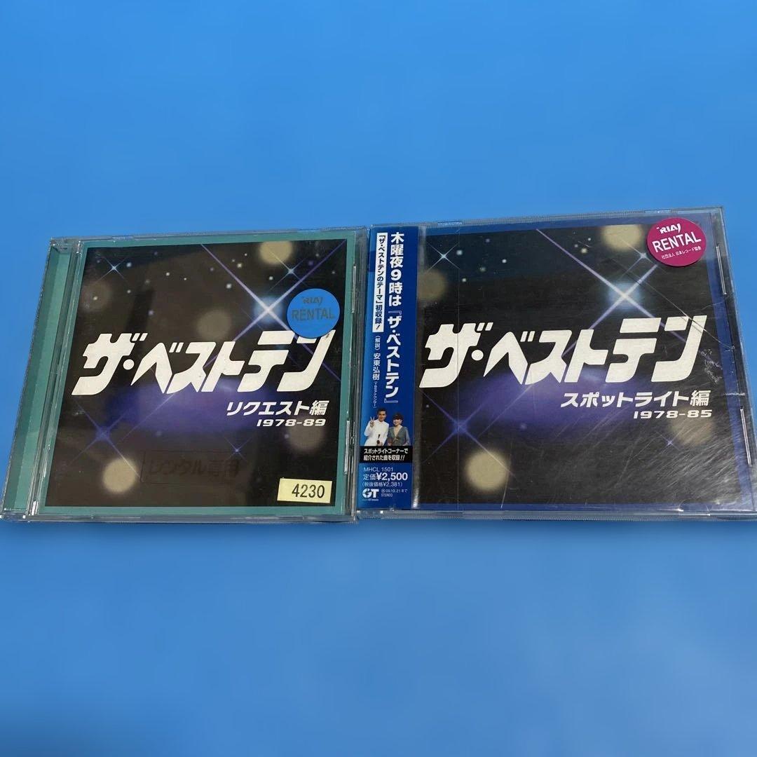 ザ・ベストテン　ベストアルバムCD/昭和歌謡曲10枚セット