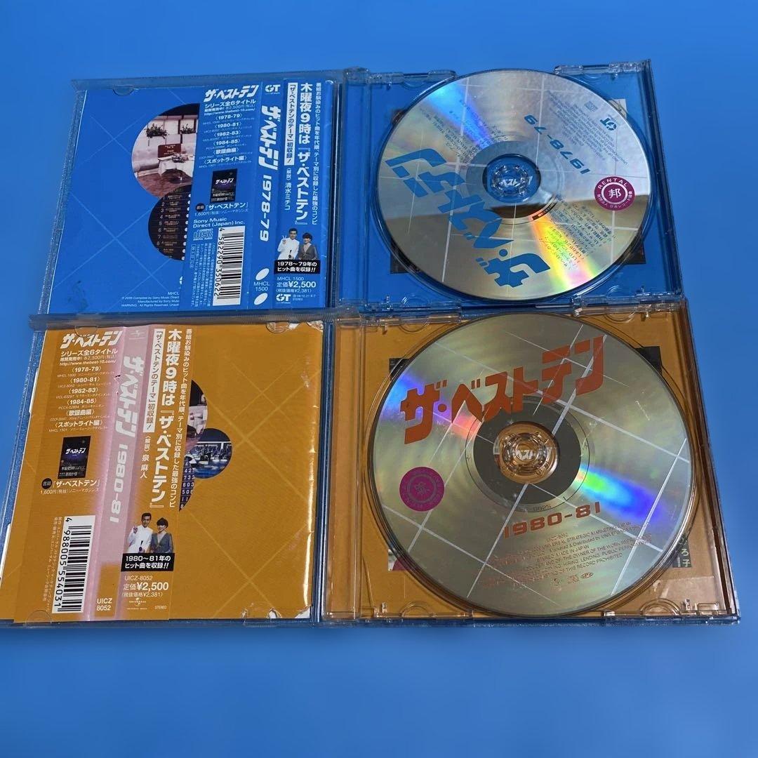 ザ・ベストテン　ベストアルバムCD/昭和歌謡曲10枚セット